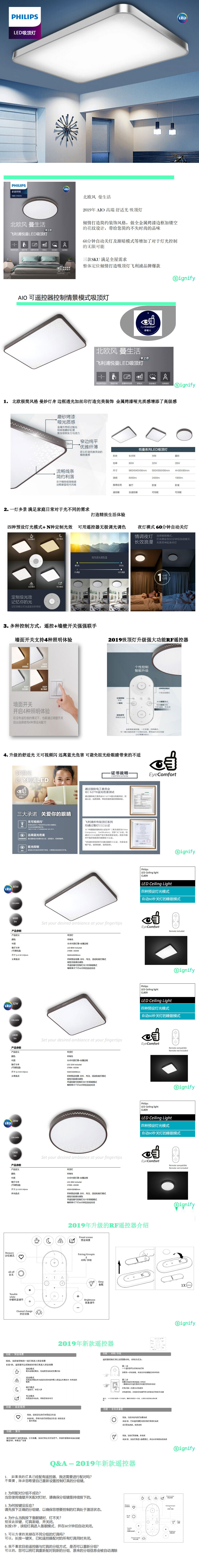 飛利浦悅曼吸頂燈詳情2.jpg