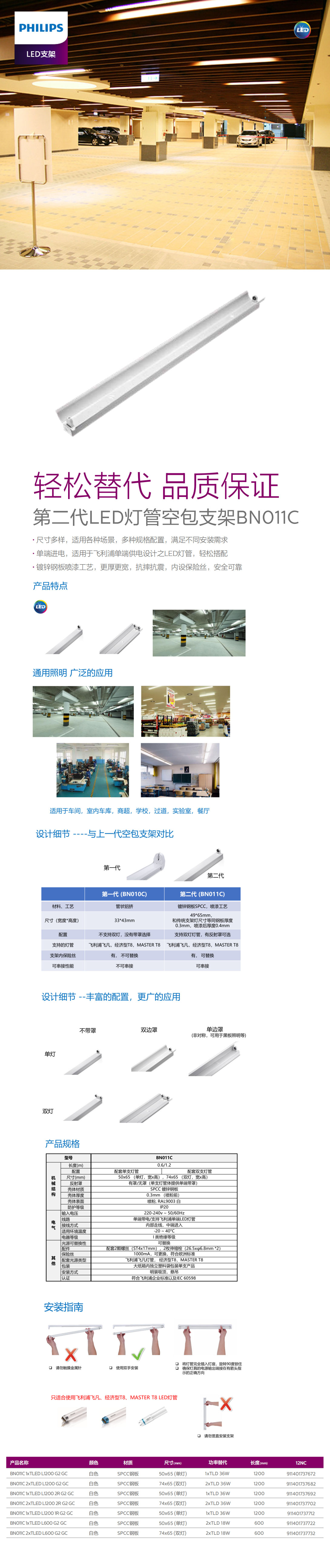 第二代LED燈管空包支架BN011C.jpg