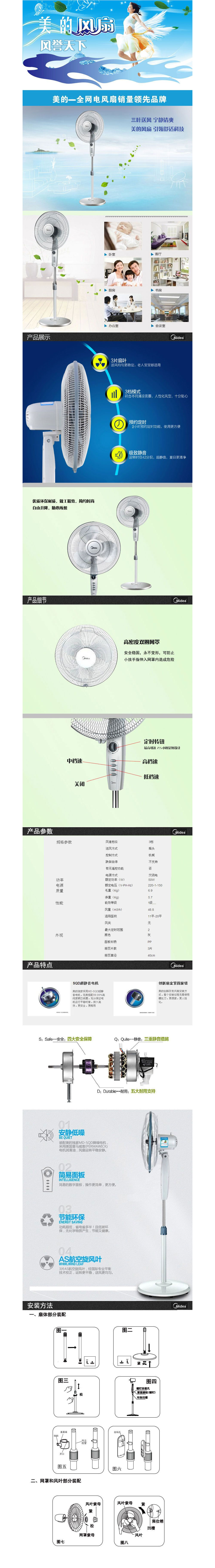 美的落地扇FS40-家用風(fēng)扇-靜音-定時(shí)-電風(fēng)扇.jpg