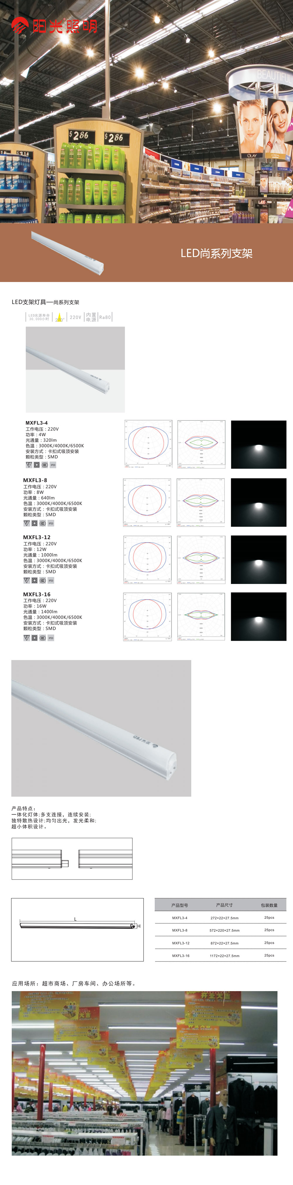 LED支架燈具-尚系列支架.jpg