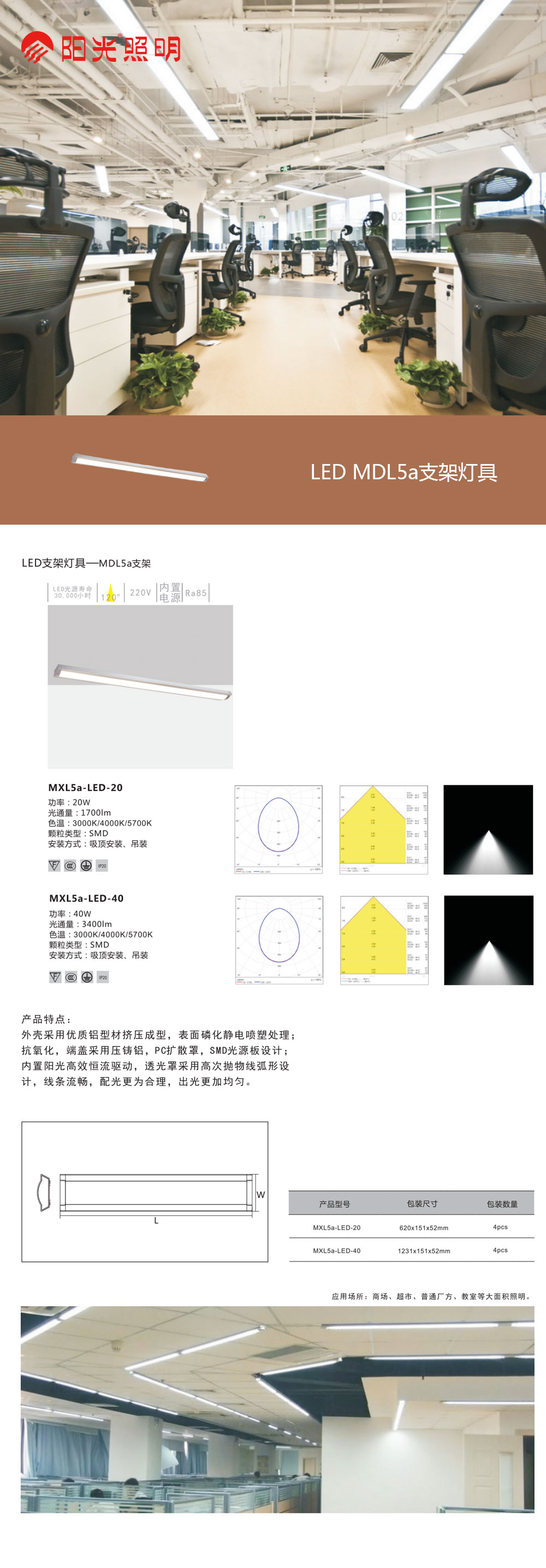 LED-MDL5a支架燈具.jpg