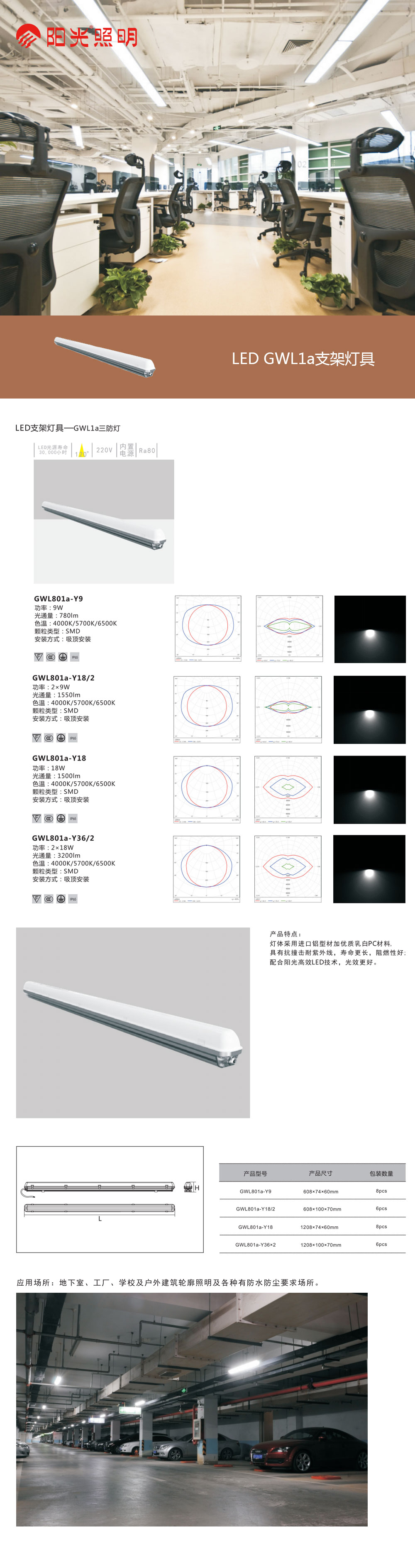 LED-GWL1a支架燈具.jpg