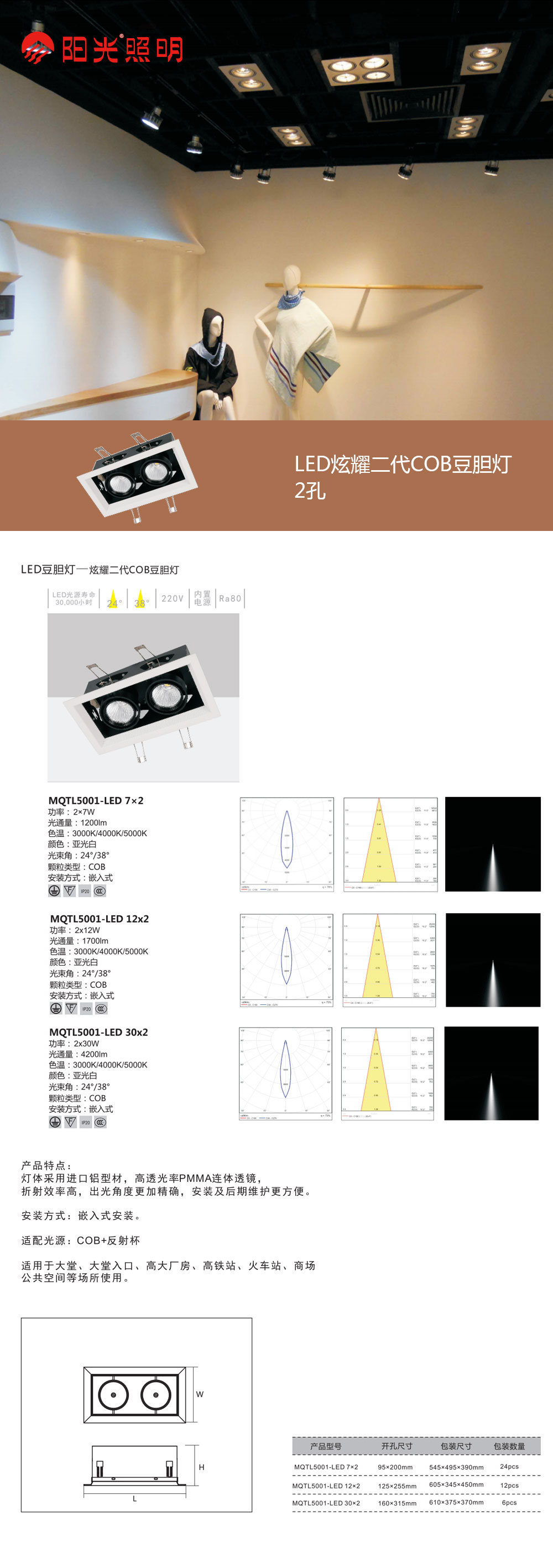 LED炫耀二代COB豆膽燈2孔.jpg