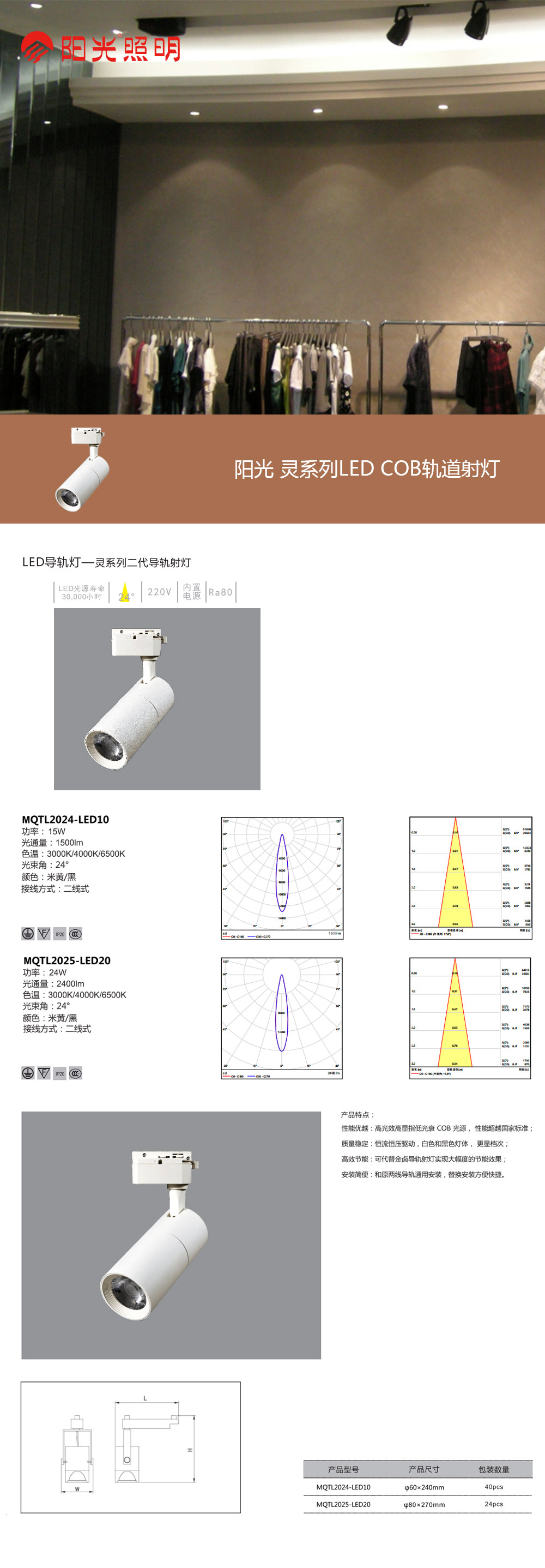 LED靈系列軌道射燈.jpg