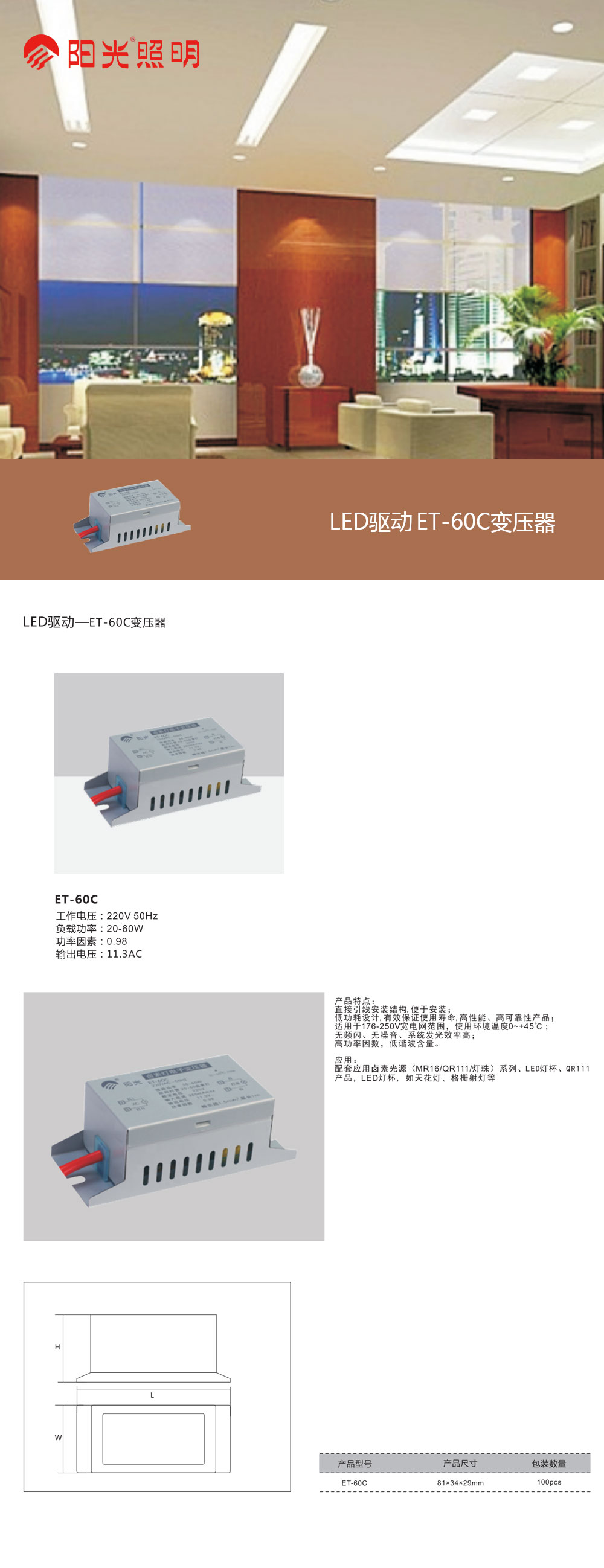 LED驅動ET-60C變壓器.jpg